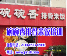 婉婉香排骨米飯 經典餐飲服務的味蕾體驗